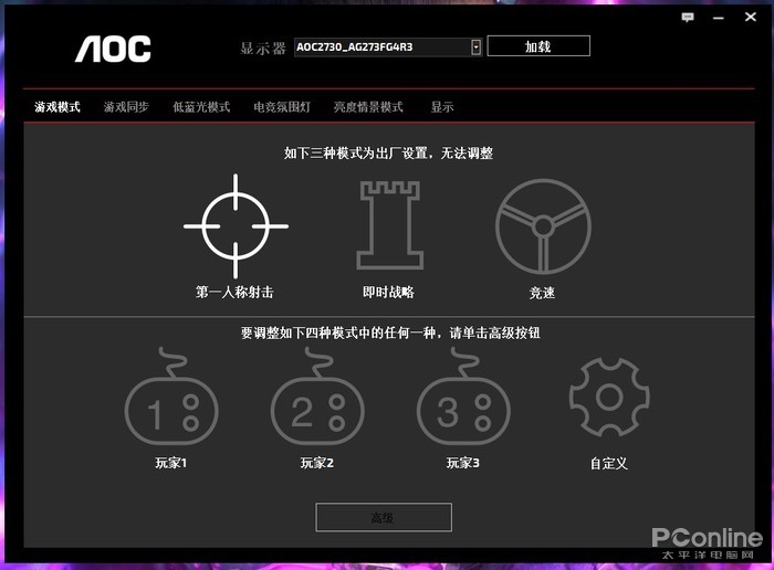 不够 提升游戏体验还靠这些PG电子电竞显示器有高刷还(图1)